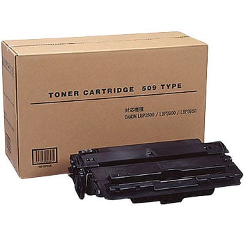 トナーカートリッジ509 タイプ(汎用品) 汎用トナーカートリッジ Canon