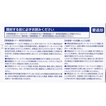 EPSON 環境推進トナー LPC4T11KV ブラック 7，300ページ