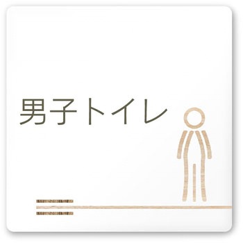 デザインサイン 会社向木目横帯OA-150 フジタ(室名札・標識)