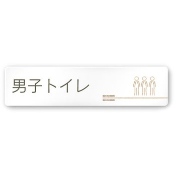 デザインサイン 会社向木目横帯OA-256 フジタ(室名札・標識)
