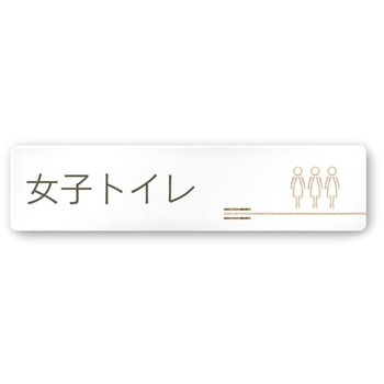 デザインサイン 会社向木目横帯OA-256 フジタ(室名札・標識)