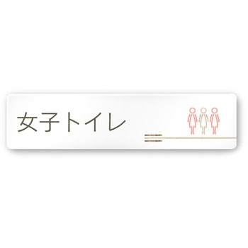 デザインサイン 会社向木目横帯OA-256 フジタ(室名札・標識)