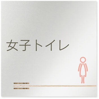デザインサイン 会社向木目横帯OB-150 フジタ(室名札・標識)