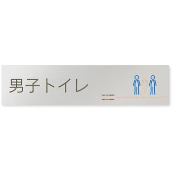 デザインサイン 会社向木目横帯OB-256 フジタ(室名札・標識)