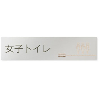 デザインサイン 会社向木目横帯OB-256 フジタ(室名札・標識)