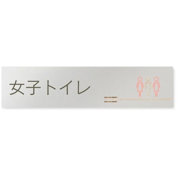 デザインサイン 会社向木目横帯OB-256 フジタ(室名札・標識)