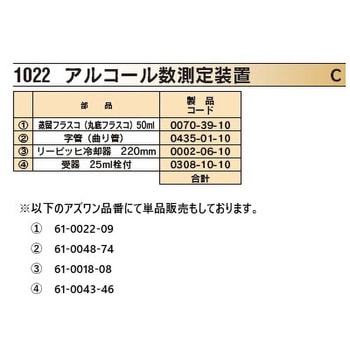 アルコール数測定装置 climbing(クライミング)