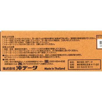 純正トナーカートリッジ 沖データ TNR-C4H 沖データ(OKI) トナー/感光