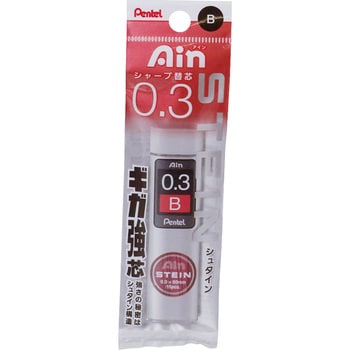 Ain替芯シュタイン 0.3mm