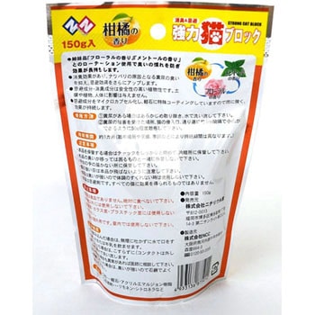 強力猫ブロック(粒状) welzo