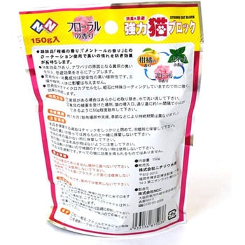 強力猫ブロック(粒状) welzo