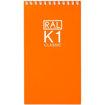 RAL カラー色見本帳 ハーフェレ