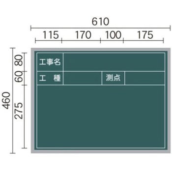 スチール製ハンディボード(緑) 馬印