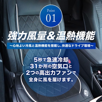 Colulu (コルル) カーファンシート シートクーラー 運転席 助手席 対応 orivance