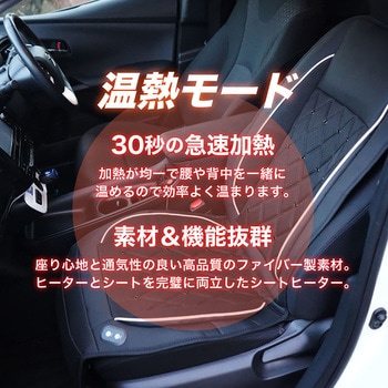 Colulu (コルル) カーファンシート シートクーラー 運転席 助手席 対応 orivance