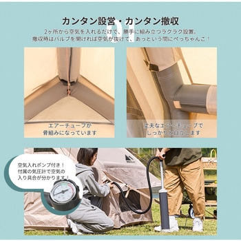 インフレータブルテント 4～6人用 エアーテント SIS