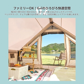 インフレータブルテント 4～6人用 エアーテント SIS