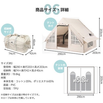 インフレータブルテント 4～6人用 エアーテント SIS