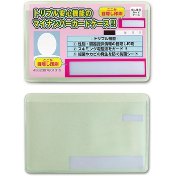 マイナンバーカード トリプル機能 カードケース ペンギンライター