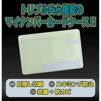 マイナンバーカード トリプル機能 カードケース ペンギンライター