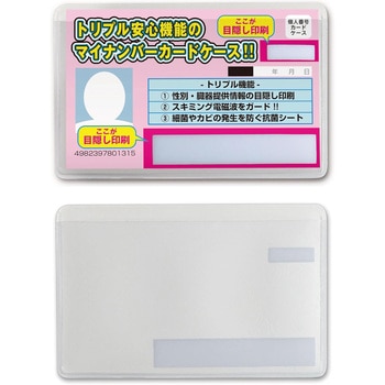 マイナンバーカード トリプル機能 カードケース ペンギンライター