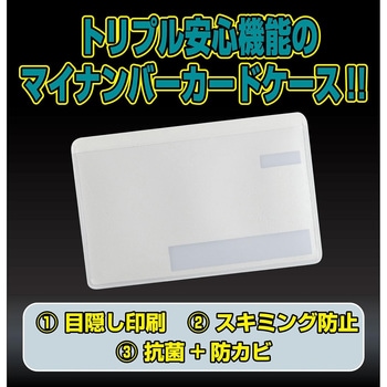 マイナンバーカード トリプル機能 カードケース ペンギンライター
