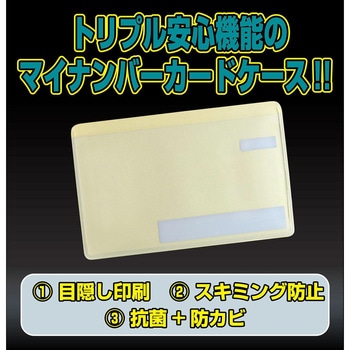 マイナンバーカード トリプル機能 カードケース ペンギンライター