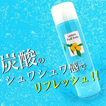 「瀬戸内レモン」配合レモンパフソーダ ムース