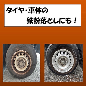 業務用さび落とし スプレー ムース
