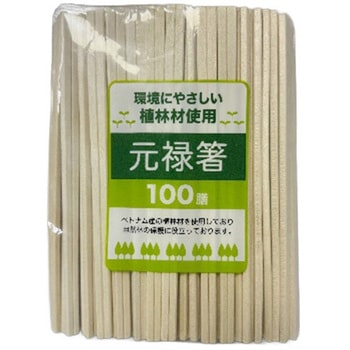 植林材 元禄箸 裸100 大和物産