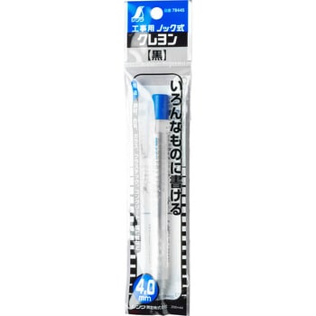ノック式クレヨン4.0mm 工事用 シンワ測定