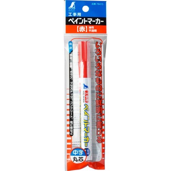 ペイントマーカー丸芯 工事用 シンワ測定