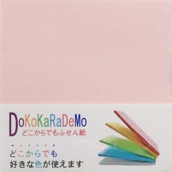 どこからでも付箋紙 75×75 シノコマ