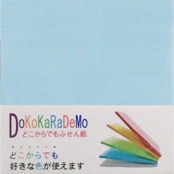 どこからでも付箋紙 75×75 シノコマ