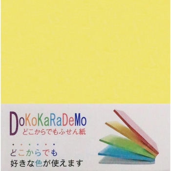 どこからでも付箋紙 75×75 シノコマ