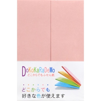 どこからでも付箋紙 25×75mm2本 - シノコマ