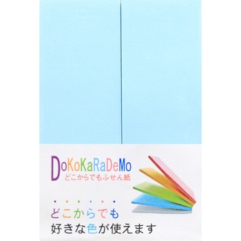 どこからでも付箋紙 25×75mm2本 - シノコマ