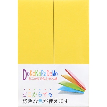 どこからでも付箋紙 25×75mm2本 - シノコマ