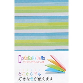 どこからでも付箋紙 15×50 シノコマ