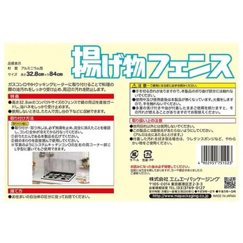 揚物フェンス 三菱アルミニウム