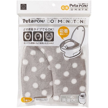 ペタポンふっくら便座シート ボアタイプ ドットモノトーン1組入 小久保工業所