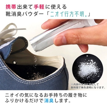 ニオイ行方不明 リゲッタ