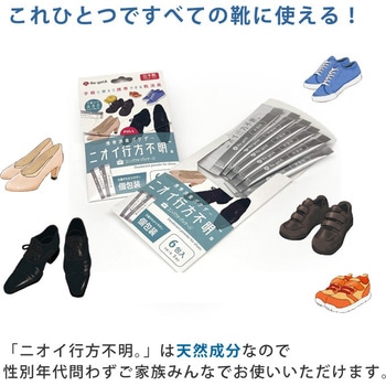 ニオイ行方不明 リゲッタ