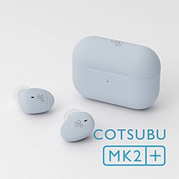 完全ワイヤレスイヤホン SKY COTSUBU MK2+SKY AG