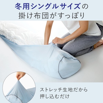 ひんやり抱き枕になる布団収納袋 アルファックス