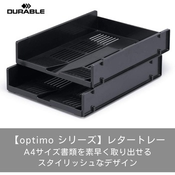 optimo シリーズ レタートレー DURABLE