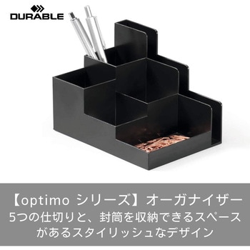optimo シリーズ オーガナイザー DURABLE