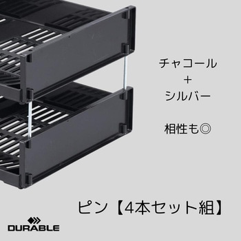 optimo シリーズ レタートレーライザー 4個セット DURABLE