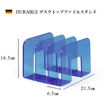 デスクトップ ファイルスタンド DURABLE