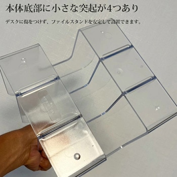 デスクトップ ファイルスタンド DURABLE